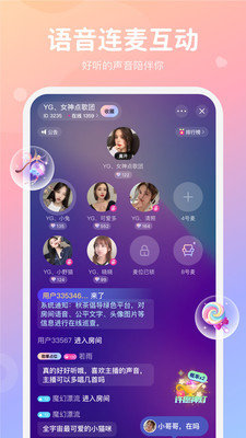小浣熊语音最新版下载安装  v1.0图3