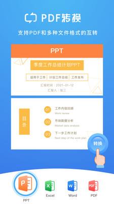 扫描大师下载安装到手机  v2.0.2图2