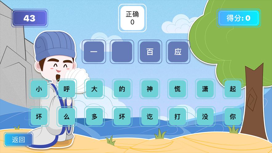 成语填填乐手机版  v1.0.0图3