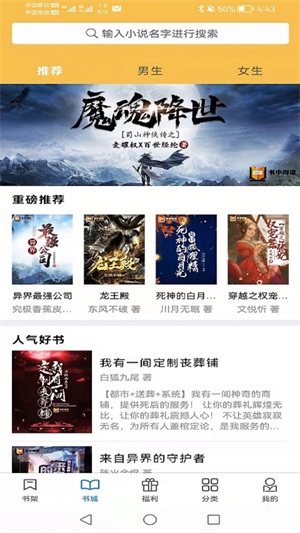 书中阅读2024  v1.0.0图2