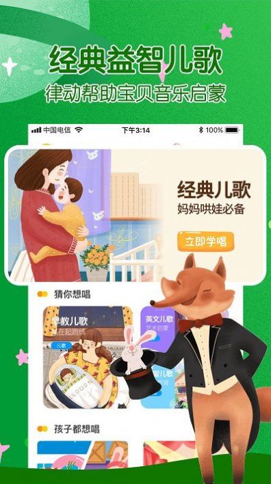 六岁小孩故事大全睡前故事免费  v1.0图3