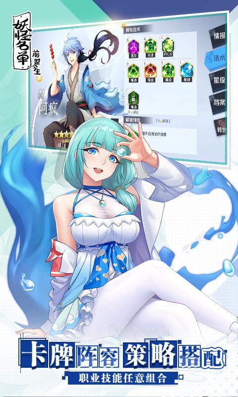 妖怪名单之前世今生最新版