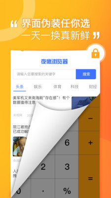 坚果隐藏免费版下载官网安装苹果