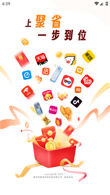 聚省生活权益app  v0.0.9图2