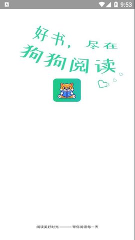 狗狗读书安卓版  v1.0.0图3