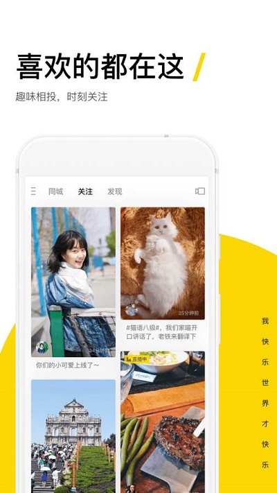 快手概念版2024下载安装最新版苹果  v1.5.4.19图2