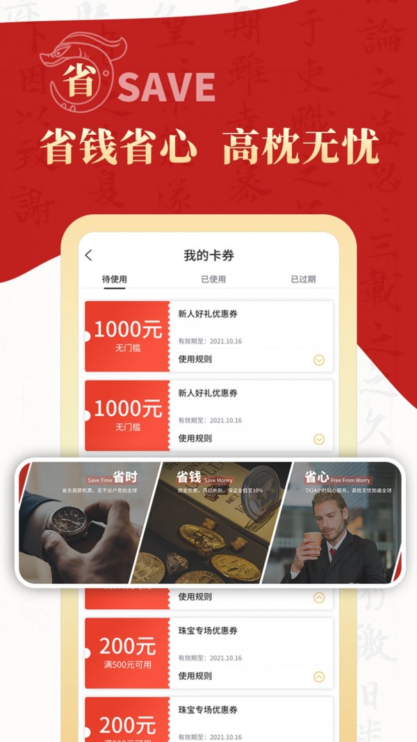 拍卖之家app下载安装手机版最新官网苹果版
