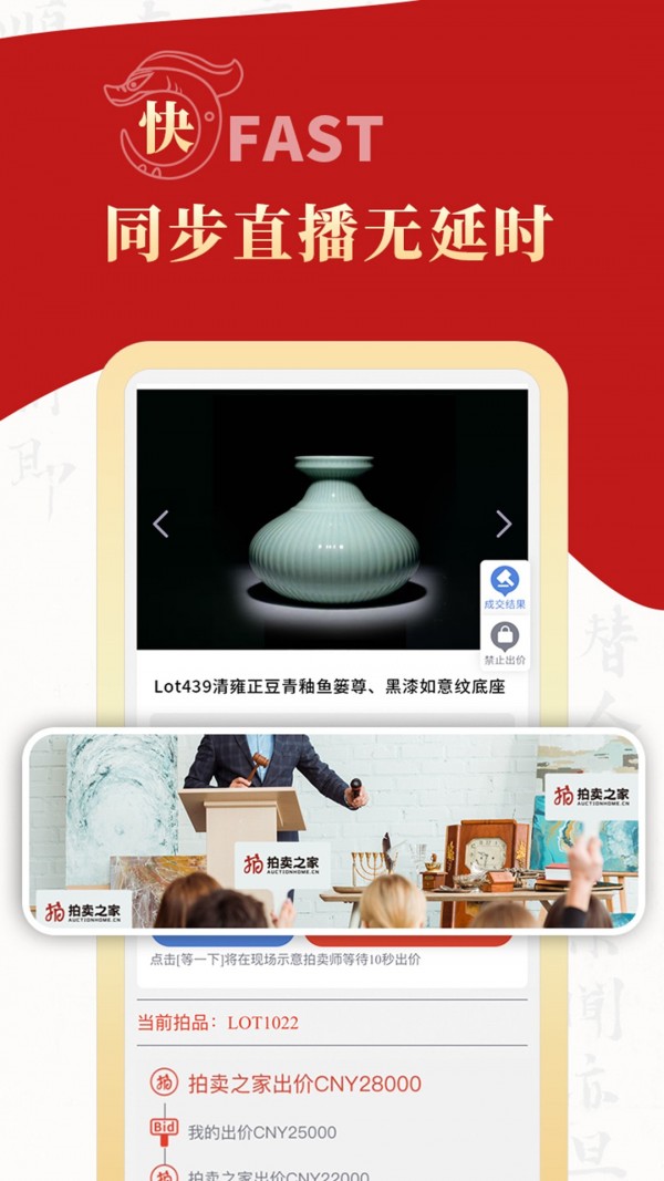 拍卖之家app下载安装手机版最新官网苹果版  v1.0.1图1