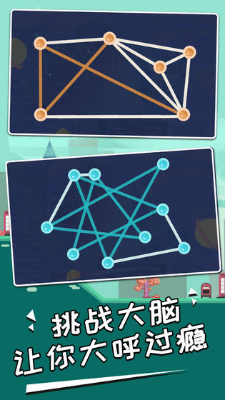 点和线2024  v3.7图2