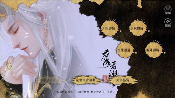 应海看潮生2024  v3.1图2