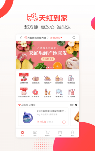 深圳天虹购物官网