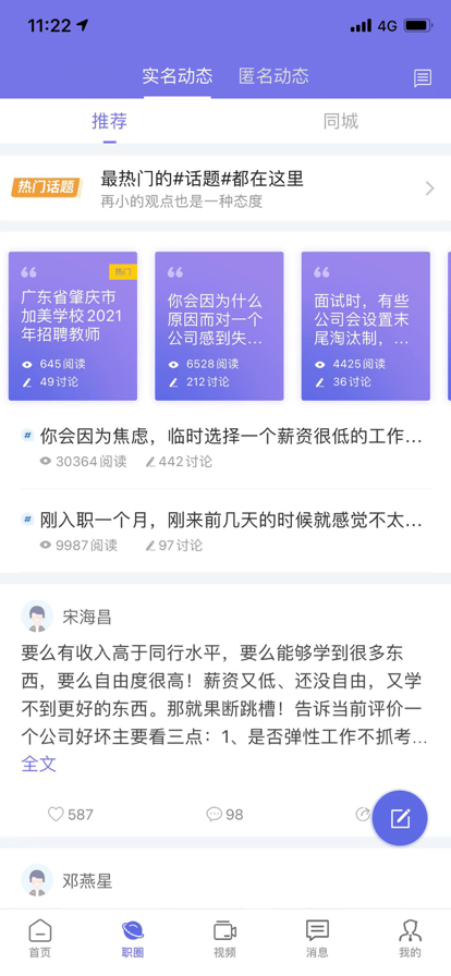 云南招聘网下载安装手机版