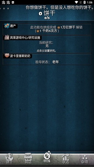 饼干点点乐最新版