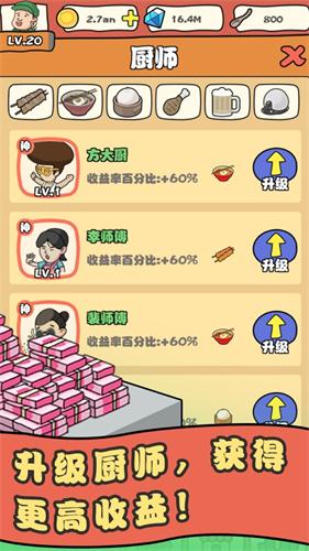 网红小吃街破解版无限钻石