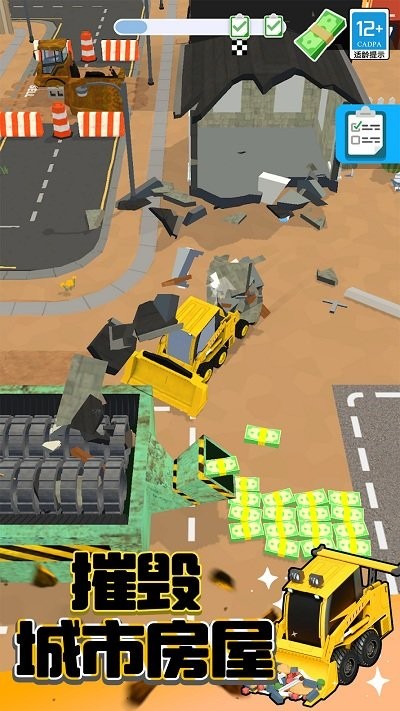拆迁特工队  v1.0.1图3