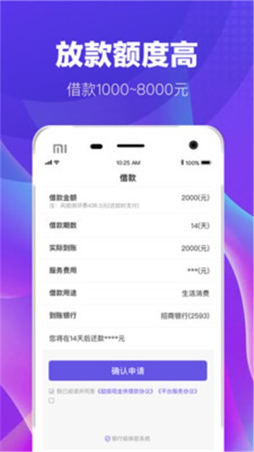 虾米侠安卓版