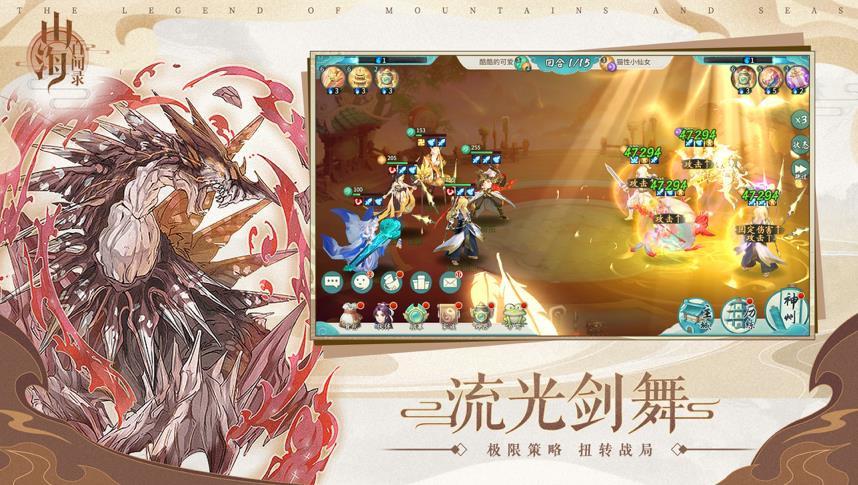 山海百闻录  v1.0.0图2