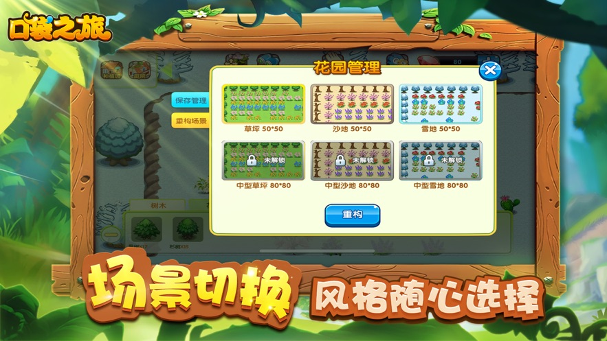 口袋之旅官方下载安卓手机  v1.0.0图1
