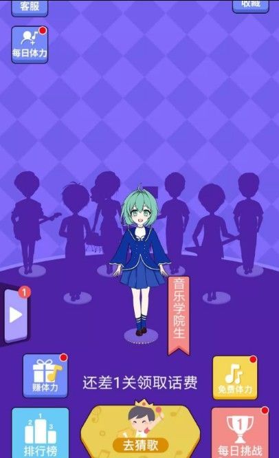 百万猜歌下载安装