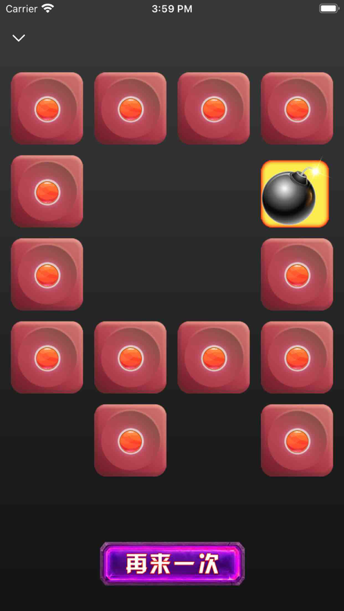 喝酒游戏  v1.0.0图2