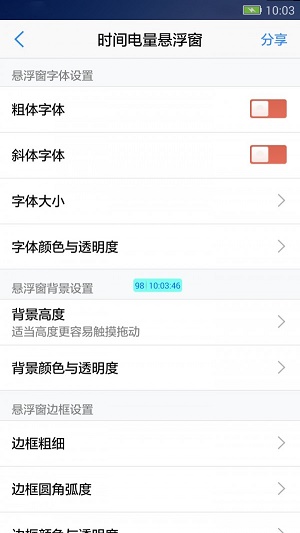 悬浮窗大师下载安装  v6.6图1