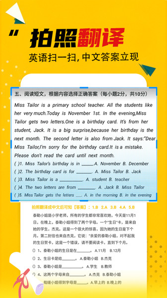 答案大全最新版本下载免费安装  v2.1.1图1