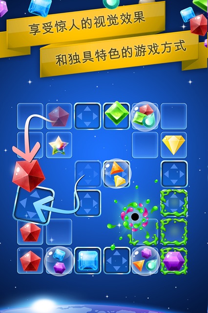 银河宝石消消乐最新版  v1.0.0图3