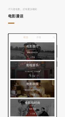 巴塞电影2024  v3.5.2图1