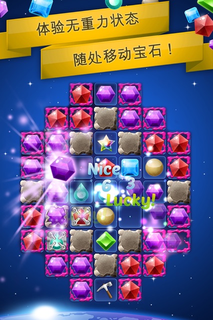 银河宝石消消乐最新版  v1.0.0图1