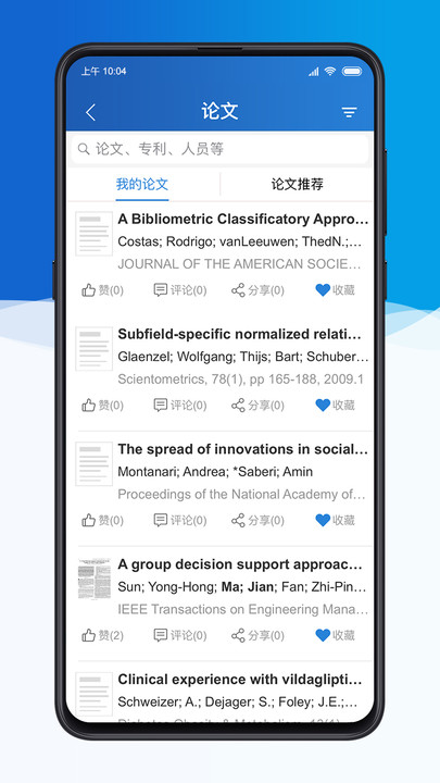 科研之友官网下载手机版  v1.8.5图1
