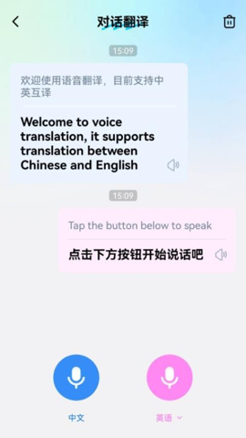 卓越翻译官最新版本下载安装苹果手机  v1.0.1图1