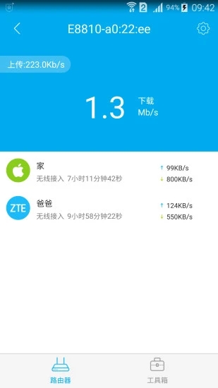 中兴智能家居免费版app