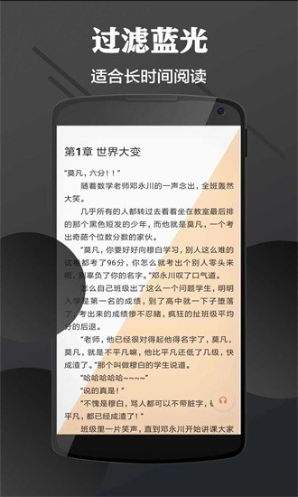 讯龙护眼免费版下载  v5.0.0图1