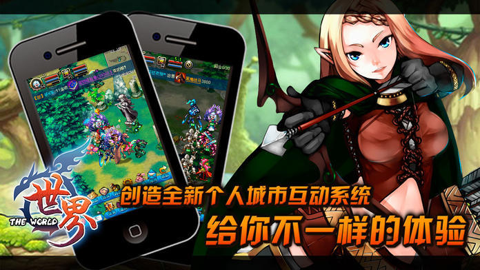 世界ol战神版最新版本  v33.1.1图3