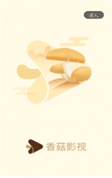 香菇影视最新版  v2.7.0图1