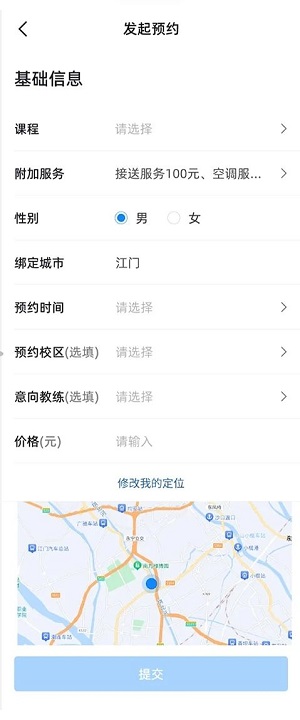 练车宝典下载手机版免费版安卓苹果通用软件安装