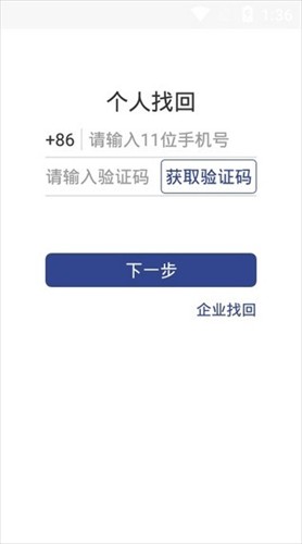 河北省证照签苹果版