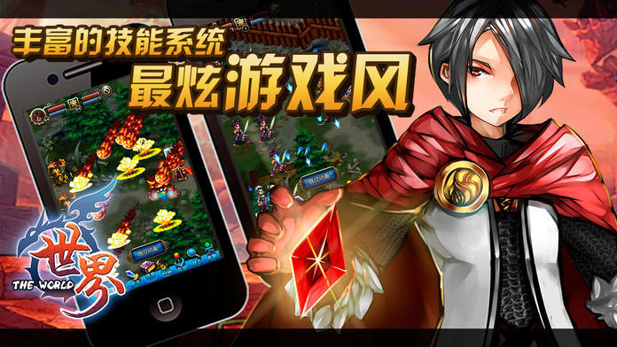 世界ol战神版最新版本  v33.1.1图2