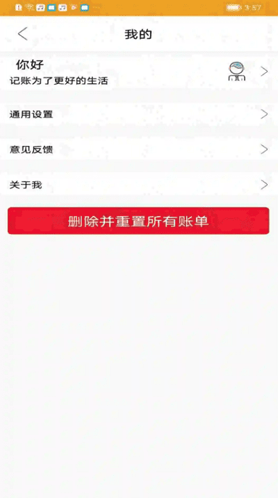 今日记录app下载安卓版苹果