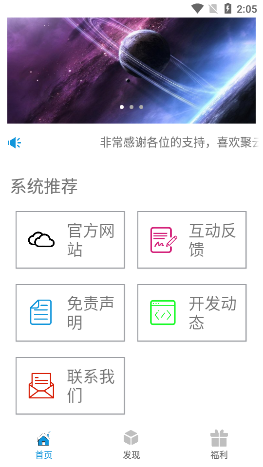 聚云搜app破解版  v2.4图3