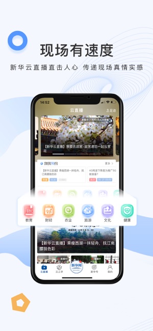 新华网官网首页下载