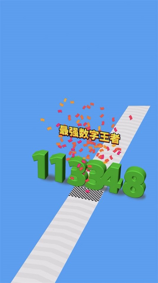 进击的数字2024