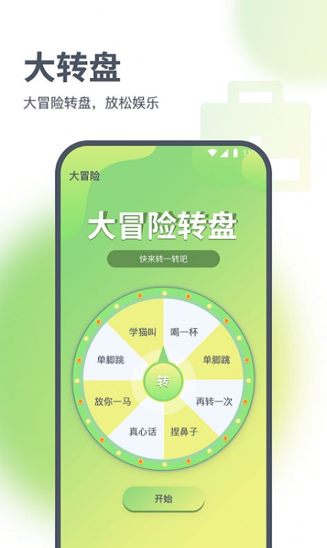 浩天流量大师  v1.0.0图1