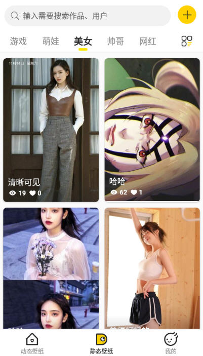酷软壁纸2024最新版3.3  v1.2.2图2
