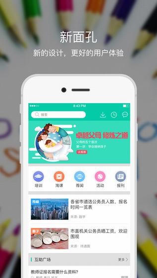 融学软件下载手机版安装  v1.0.0图2
