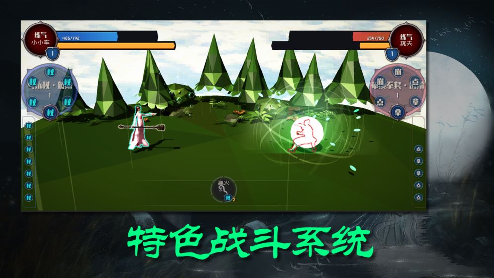 散人修真破解版下载安装  v0.901图1