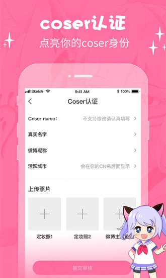 萌次元动漫嘉年华
