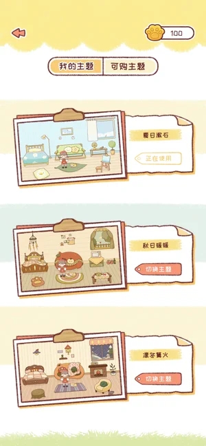 暖暖手帐无限猫爪免费下载  v1.0.0图1
