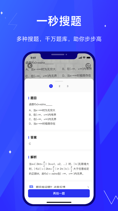 考途官网  v1.0.0图1