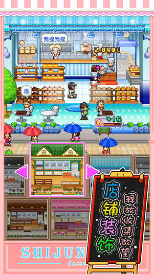 创意蛋糕店开罗游戏破解版